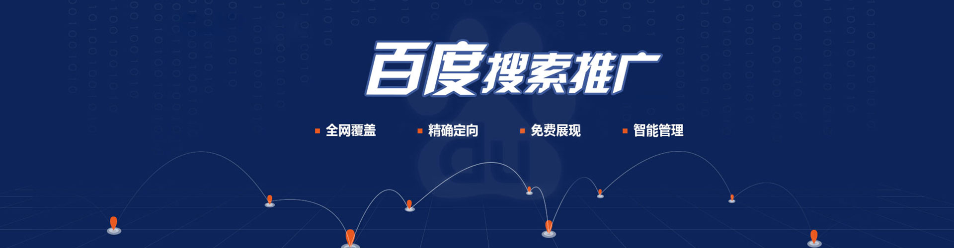 永寿百度代理开户