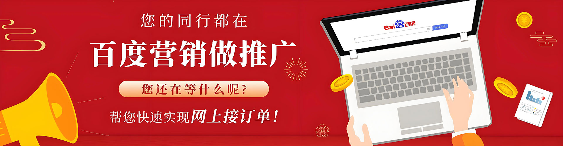 永寿百度竞价托管